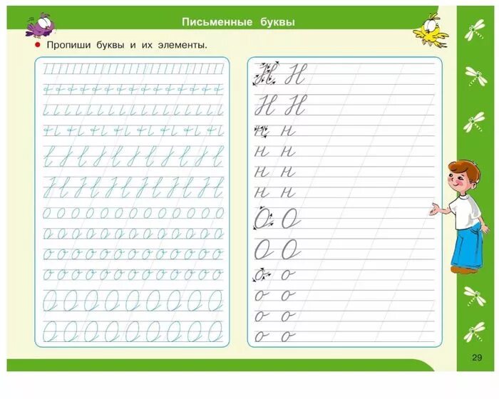 35 (560x700, 161Kb) School, Interface