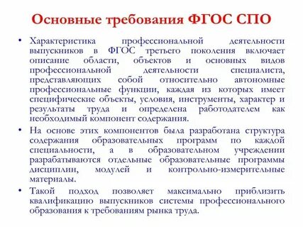 Спо оценщики