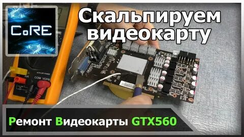 Как уменьшить нагрев