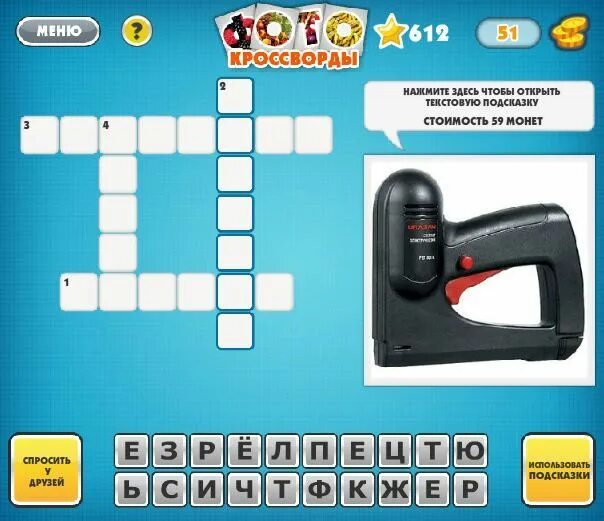 Crossword уровень 141. Ответы на кроссворд фото 15 уровень. Слово в фото 3расворде в одноклассниках 13 уровень-. Кроссворд 2 уровень ответы. Финансист сканворд 6.