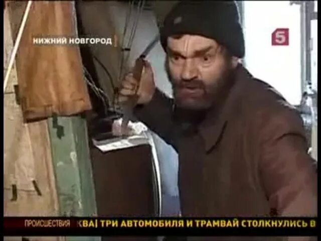 Бомж нападает