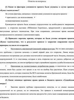 Какие меры из перечисленных должны быть