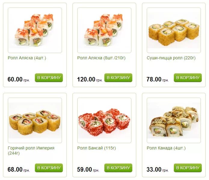 Суши ам новозыбков. Суши трубчевск меню. Суши мглин меню. Суши ам новозыбков меню. Суши ам клинцы меню.