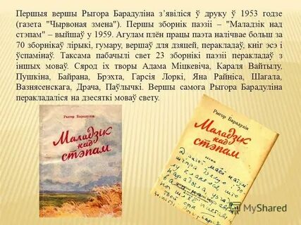 В цвірка прыпяць сачыненне па карціне