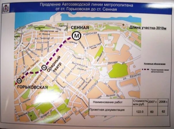 Метро нижний новгород новые станции схема Маршруты автобусов и троллейбусов изменятся из-за закрытия площади Свободы АиФ Н
