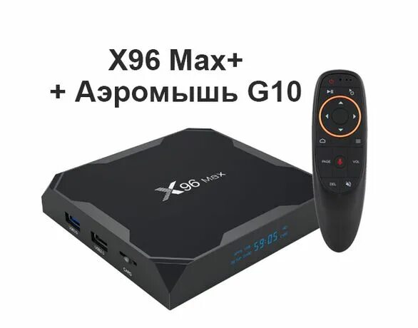 Пульт для приставки x96. X96 Max Plus пульт. X96max коробка. Приставка x96 Max для проектора. X96 x6 4/32 ГБ С голосовым пультом.