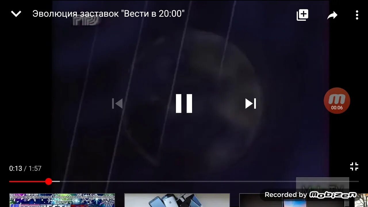 Россия 1 вести повтор 20 00. Вести заставка. Заставка программы "вести в 20:00". Вести в 20 00 заставка. Эволюция заставок вести в 20 00.