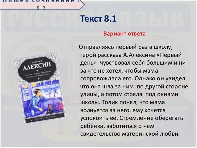 Сочинение как проявляется материнская любовь чаплина. Материнская любовь сочинение. Текст на тему материнская любовь. Материнская любовь определение. Любовь к матери сочинение.