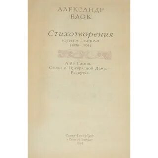 Блок в италии
