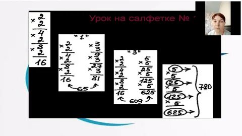 10 уроков на салфетках