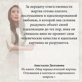 Женщина жертва в отношениях