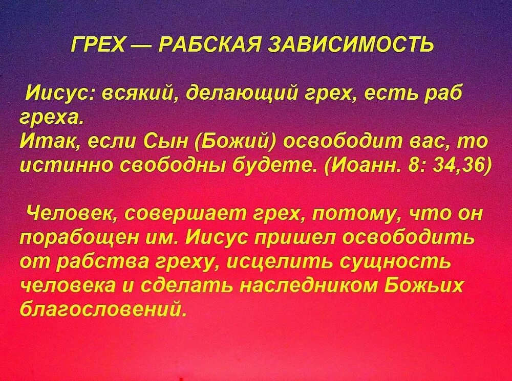 Крех. Цитаты из библии про измену. Перечисление грехов в христианстве. Является ли рукоблудие грехом в христианстве. Грех измены жене в православии.