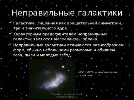 Неправильные структура