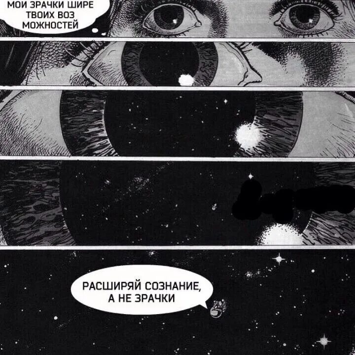 Твои широкие зрачки говорят о любви. Зрачки шире твоих возможностей. мои зрачки шире твоих возможностей цитаты. мои зрачки шире твоих возможностей мем. мои зрачки шире твоих возможностей похожие фразы.