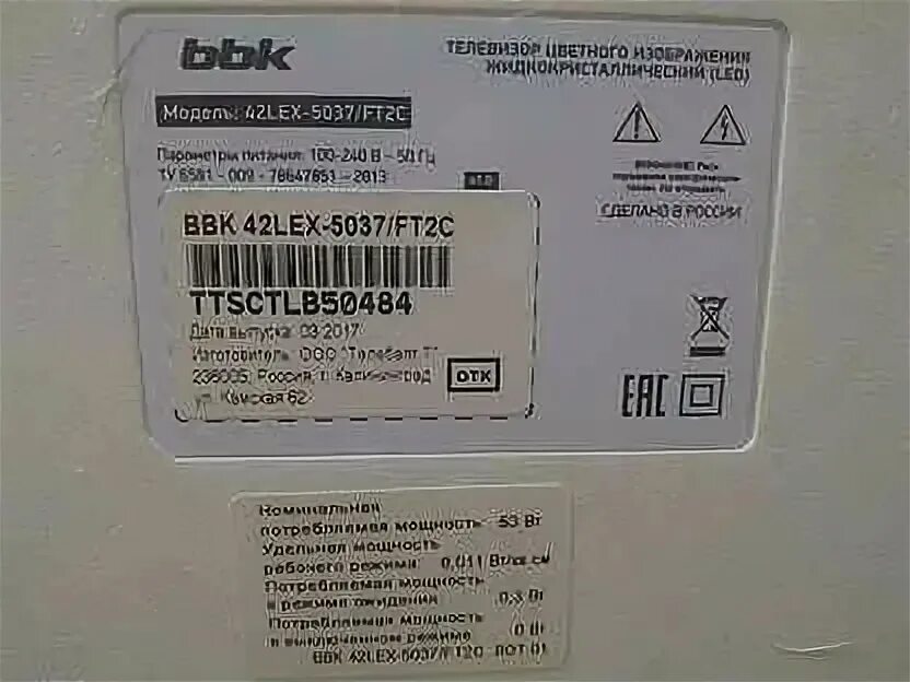 BBK 42lex белый. BBK 42lex-5037/ft2c. BBK 42. BBK 42 Smart.