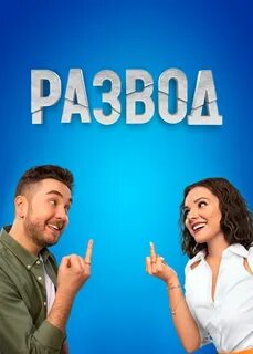Разводы лета 2018