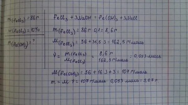 Хлорид железа 3 образуется при взаимодействии. При взаимодействии 180 г. При взаимодействии раскалённого железа с хлором образуется. Хлорид железа 3 и хлор.