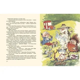 Муфта полботинка читать