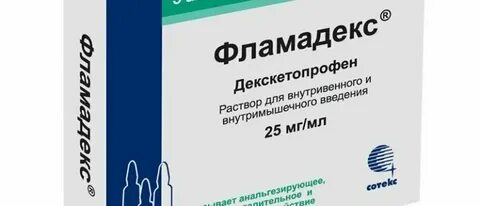 Велдексал от чего помогает уколы внутримышечно