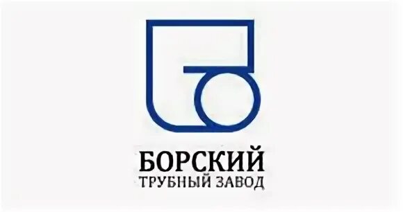 Борский трубный завод эмблема. Ао борский трубный завод. Сайт борский трубный завод. Сайт борский трубный завод. Сайт борский трубный завод.