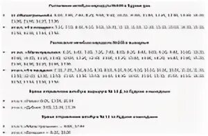 108 автобус тамбов