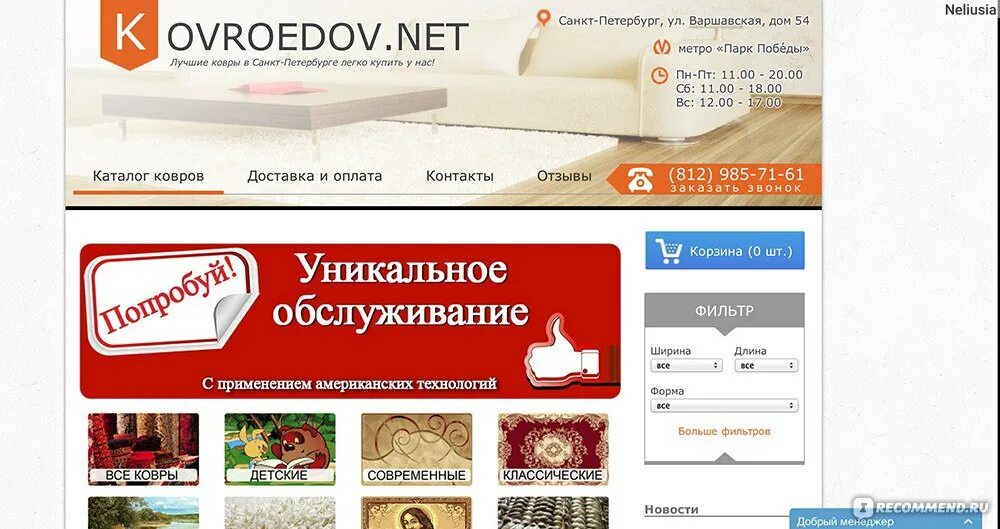 Ассортимент магазина победа. Ассортимент магазина победа. Победа ассортимент товара. Продсклад победа каталог. Победа ломбард спб.