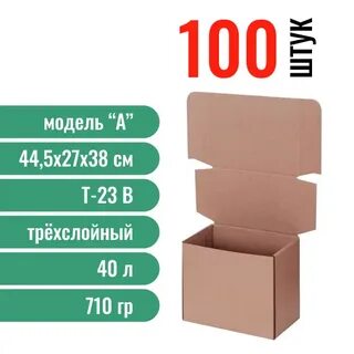 Картонная коробка размер м