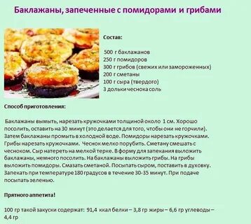 Температура запекания баклажанов в духовке