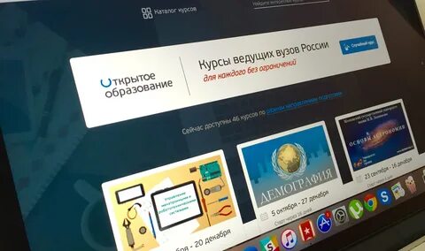 Открытое обучение сайт