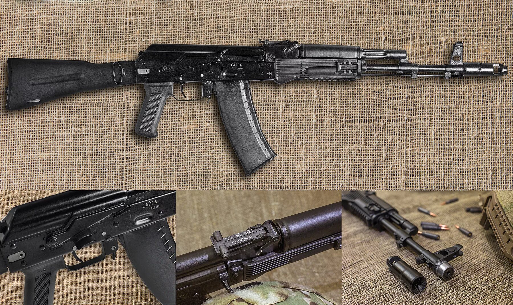 Ак 74 c м