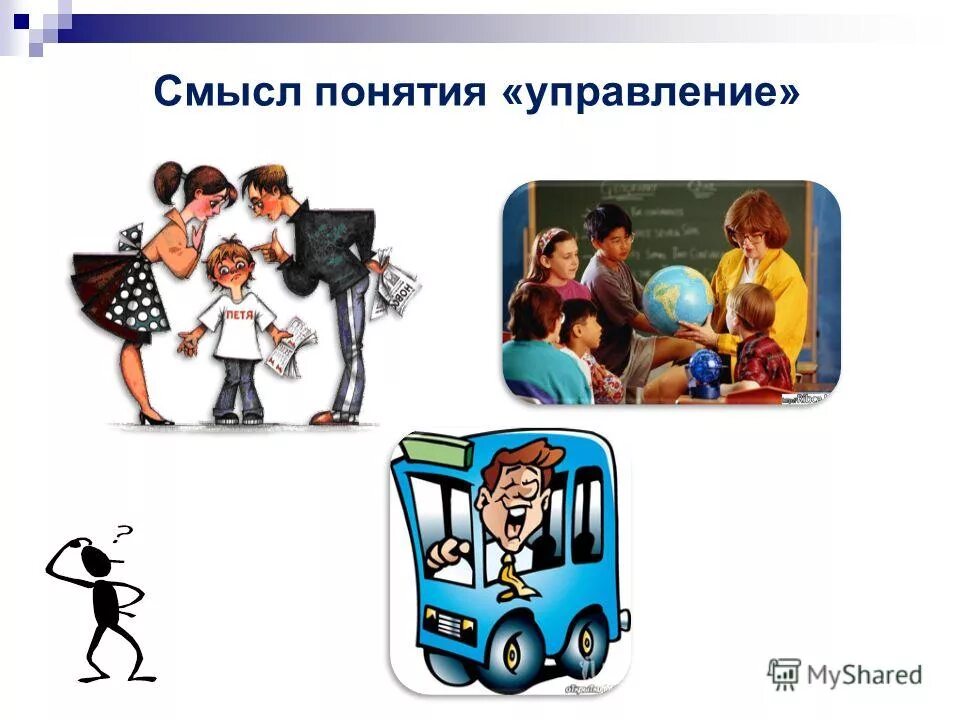 Цель урока по фгос плотность вещества. Смысл понятия урок. Смысл понятия урок. Смысловое понятие. Роли в группе на уроке.