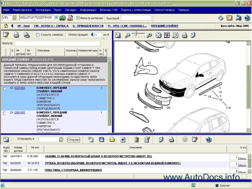 Каталог замены запчастей опель астра. Оригинальный каталог опель. 0 epc. Оригинальный каталог опель. Каталог запасных частей опель зафира б 2008.