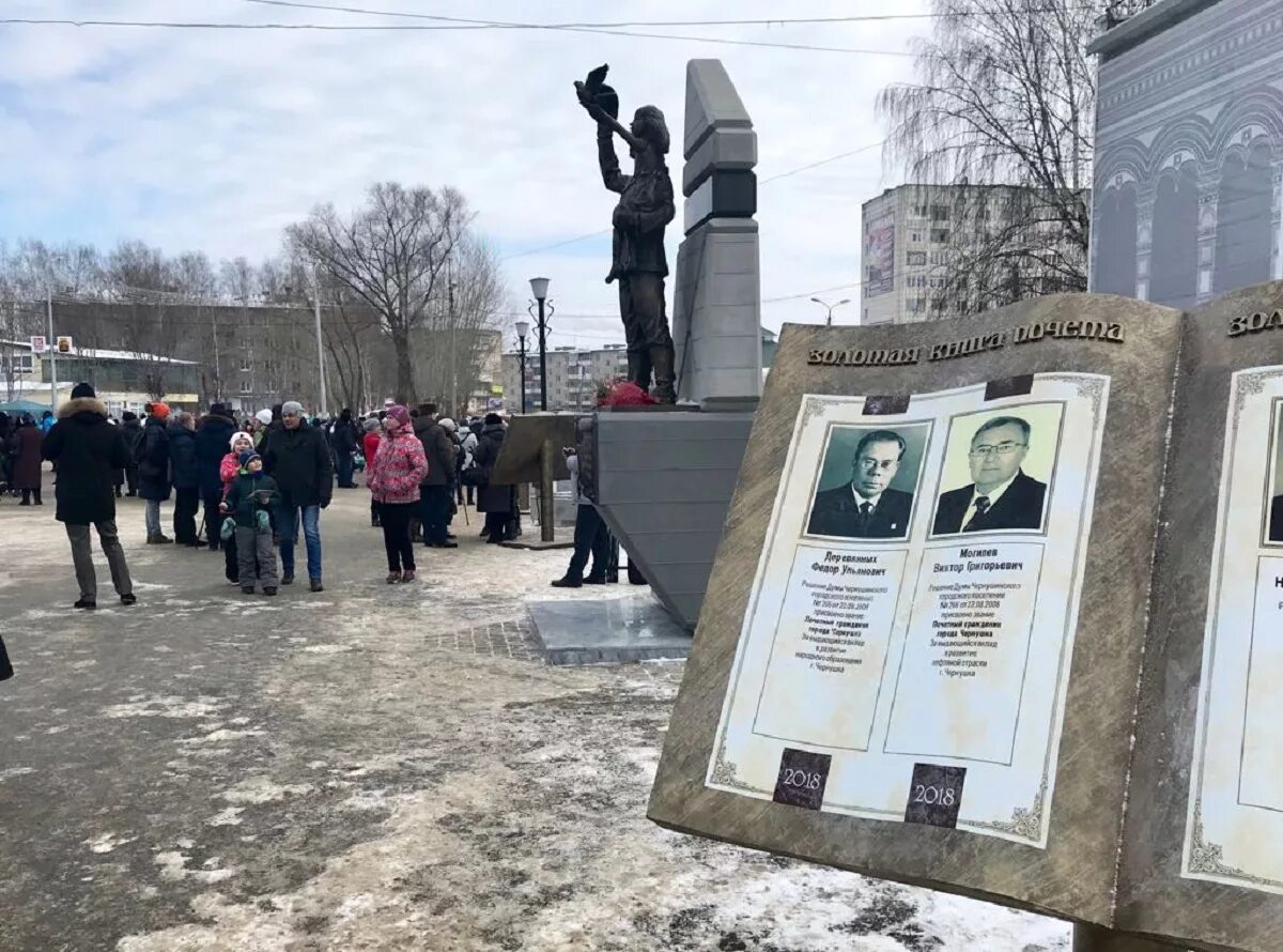 Открытие чернушка. Памятники чернушка пермский край. Чернушка город пермский край площадь. Чернушка город фонтан. Памятник нефтяникам-первопроходцам в чернушке.