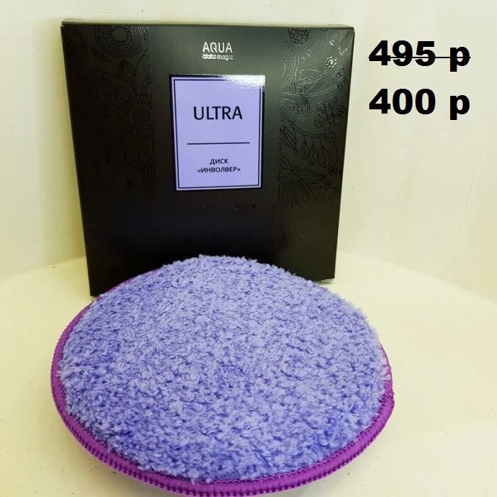 Диск инволвер гринвей. #02274 диск «инволвер» aquamagic ultra. инволвер диск greenway. aqua magic ultra диск инволвер. диск greenway инволвер aquamagic.