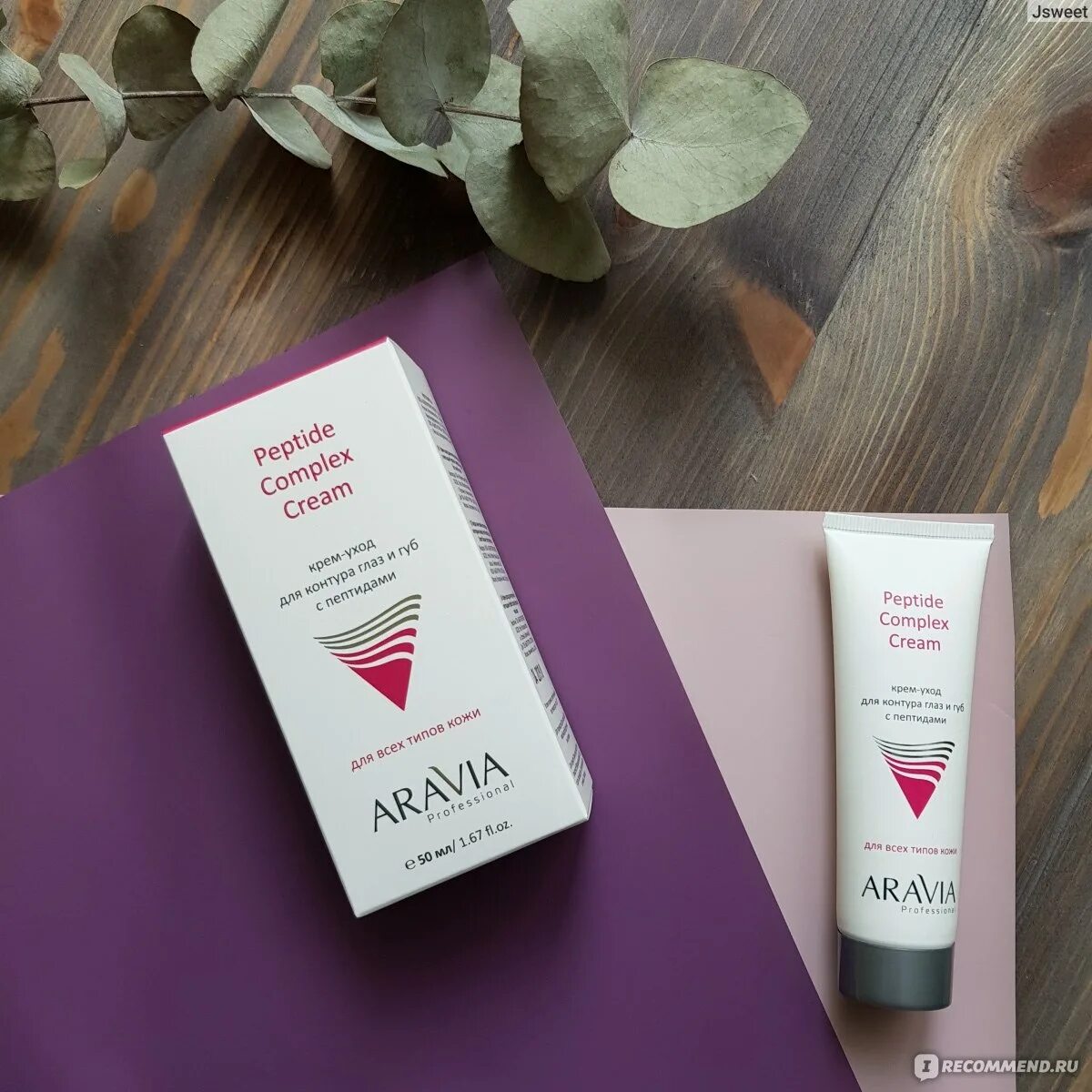 Aravia professional крем с пептидами. Аравия крем контура глаз и губ с пептидами. Аравия крем с пептидами лифтинг. Peptide complex cream. Аравия крем контура глаз и губ с пептидами.