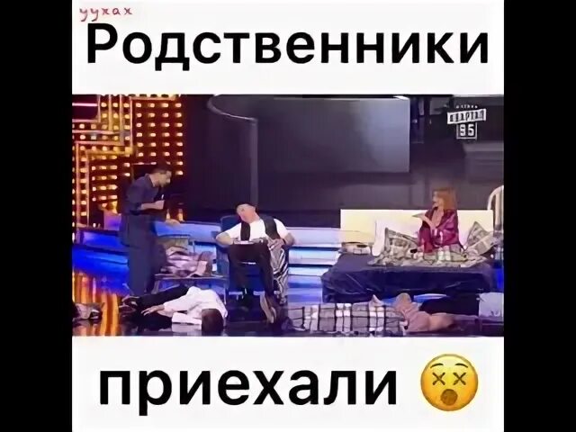К нам приехал родственник