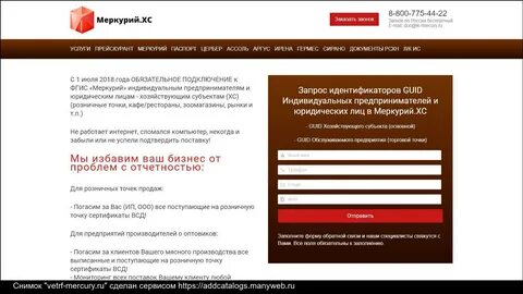 Меркурий регистрация для юридических лиц