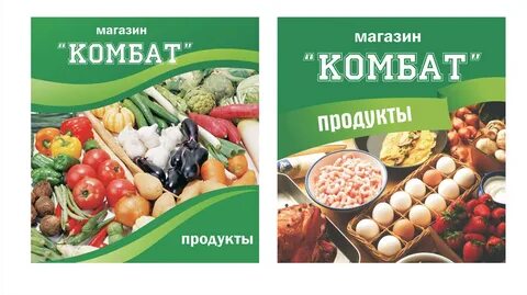 Реклама продуктов баннер