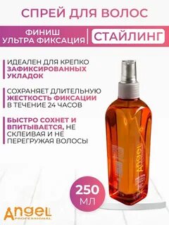 Экстра для волос