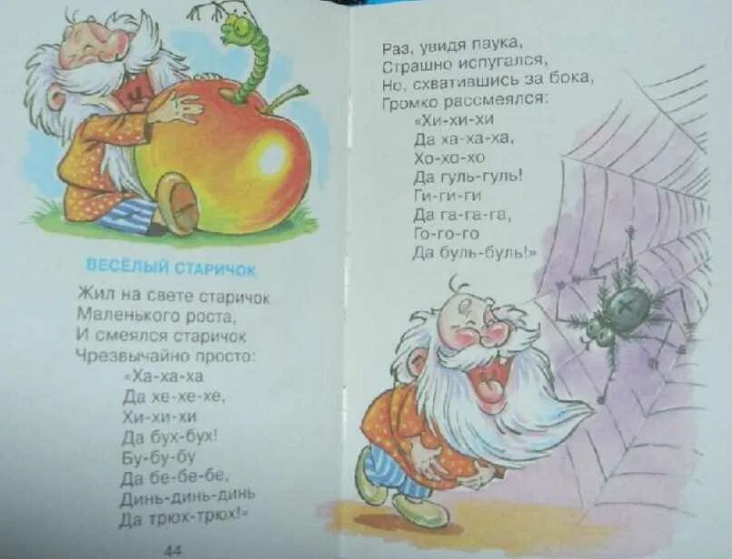 Стихотворение веселые стихи