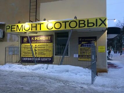 Ремонт техники мурманск