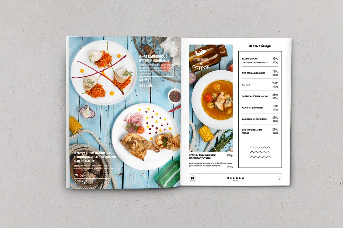 Открой страницу меню. Дизайнерское меню. Меню ресторана. Дизайнерское меню для ресторана. Современное меню.