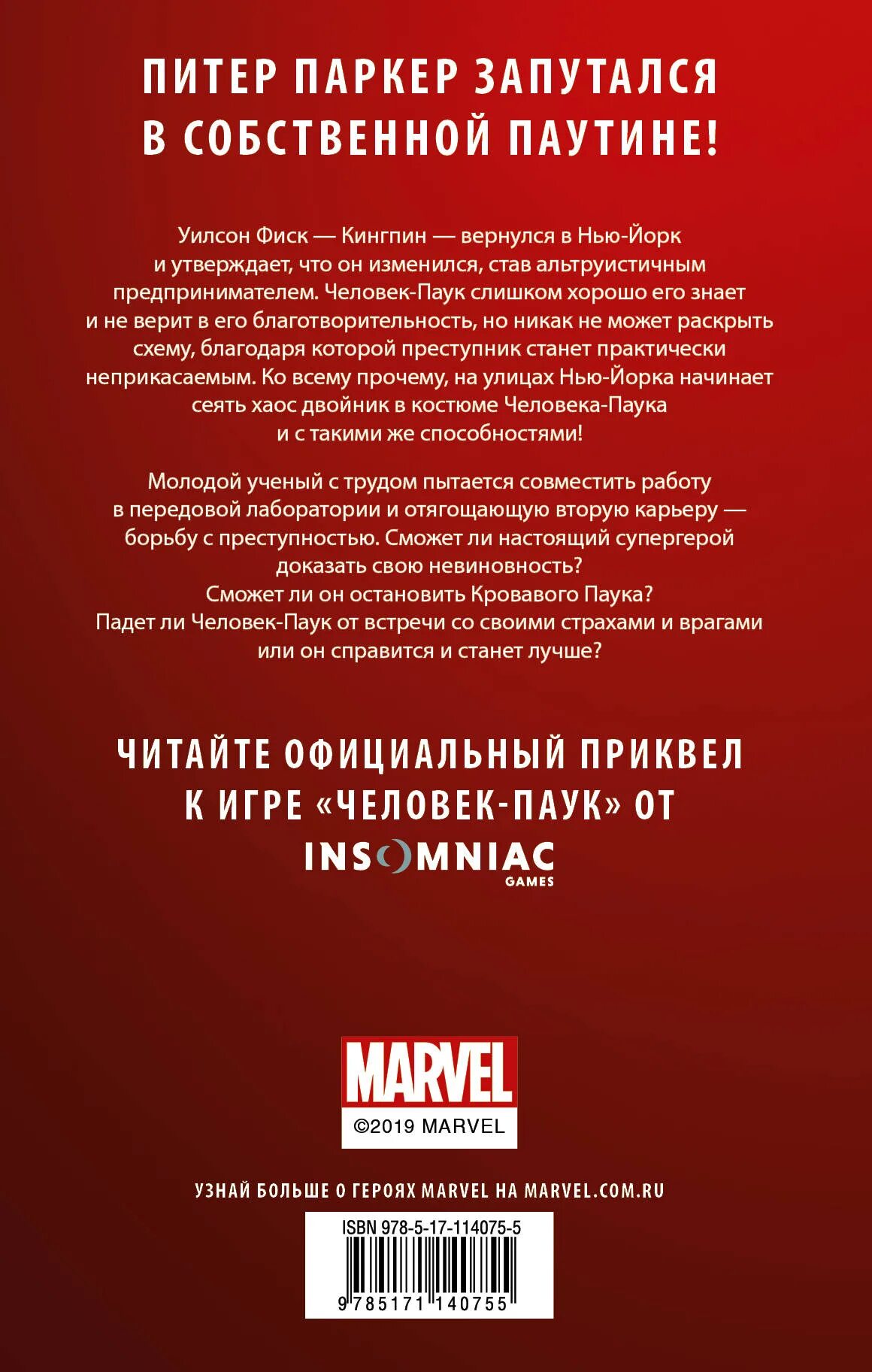 Вражеский захват дэвид лисс книга. Читать захват. Захватить другой мир с силой майнкрафта!. Capture a different world with the power of craft games!. Манхва сказание о фее 1 глава.