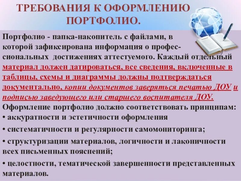 Воспитатель что нужно первой категории