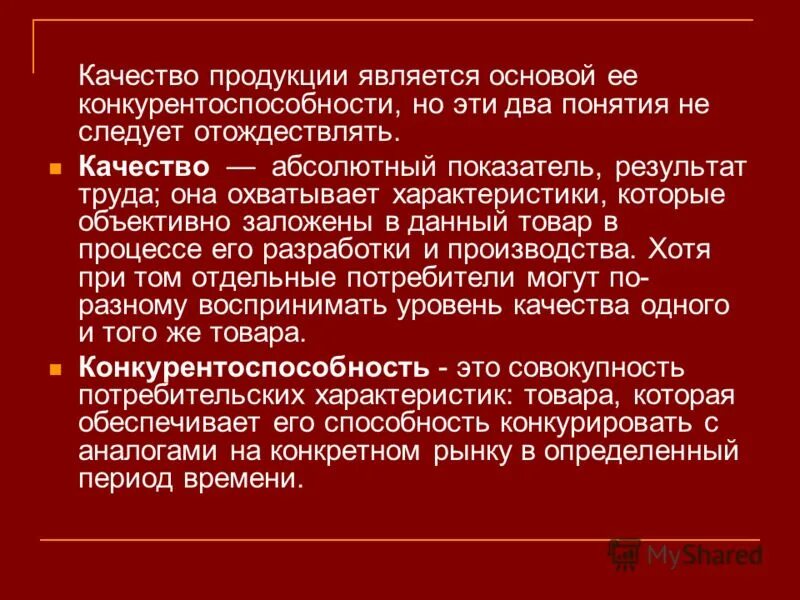 Как вы понимаете смысл понятия потребитель