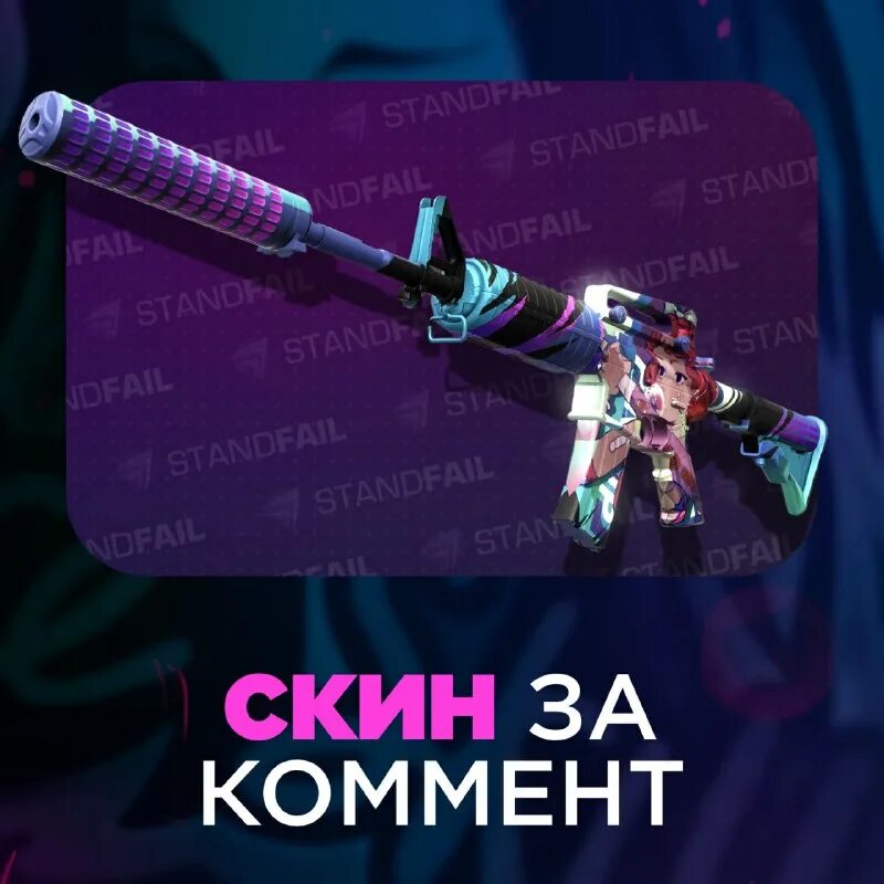 Stand fail. Стендфейл. Stand fail 2. Stand fail 2. 23.