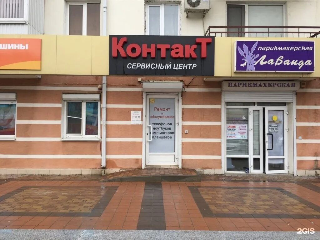 Центр карт сервис. Пр.ленина 42 новороссийск. сервисный центр. сервисный центр контакт. проспект ленина новороссийск.