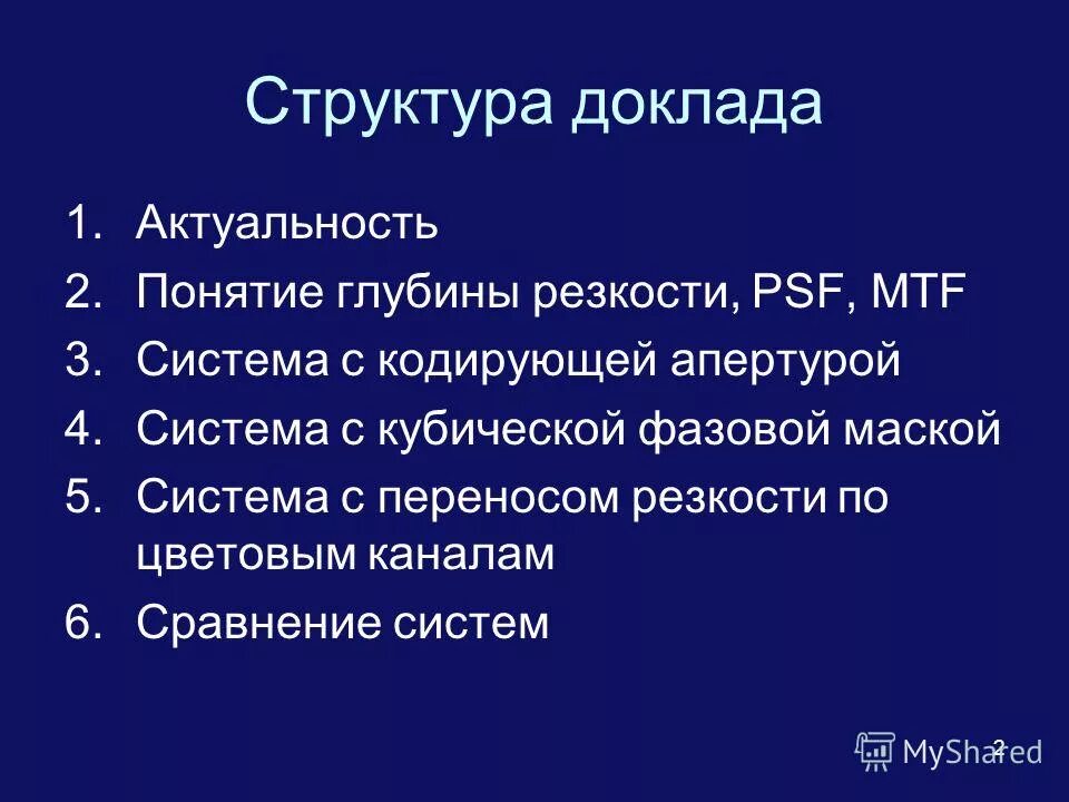 понятие глубина. глубина какое понятие. шкала глубин. глубина фокуса глаза. глубина какое понятие.