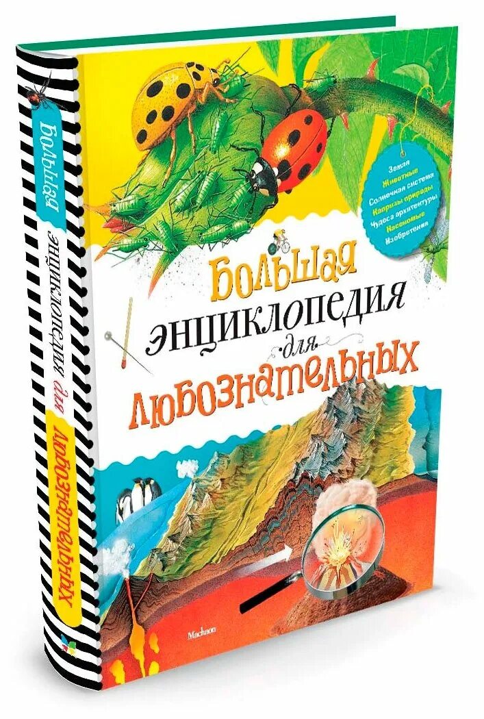 биология для любознательных. общая биология для поступающих в вузы. книга земли. книга хищник. любознательный.