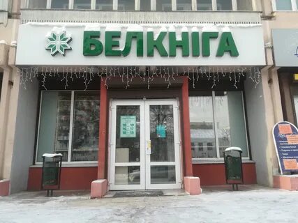 Белкнига интернет магазин каталог